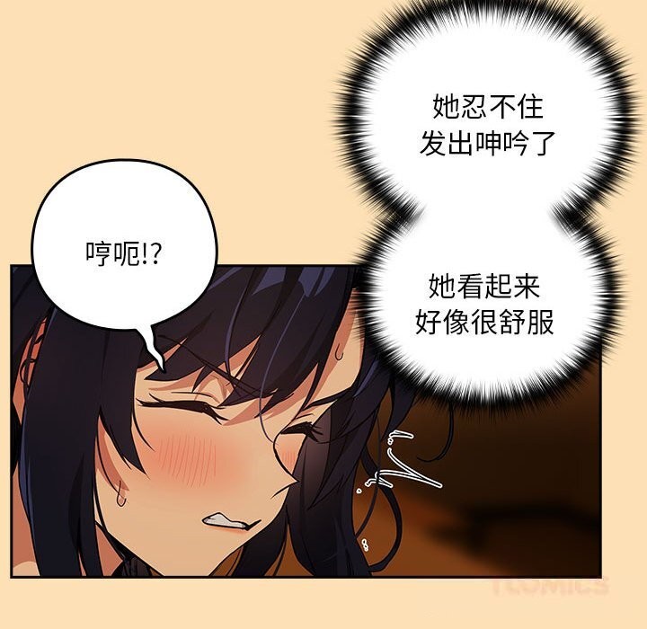 [韩国漫画] 下班后的秘密关系 剧情,职场#[123P]-36