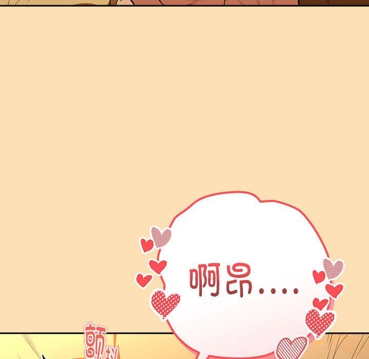 [韩国漫画] 下班后的秘密关系 剧情,职场#[123P]-38