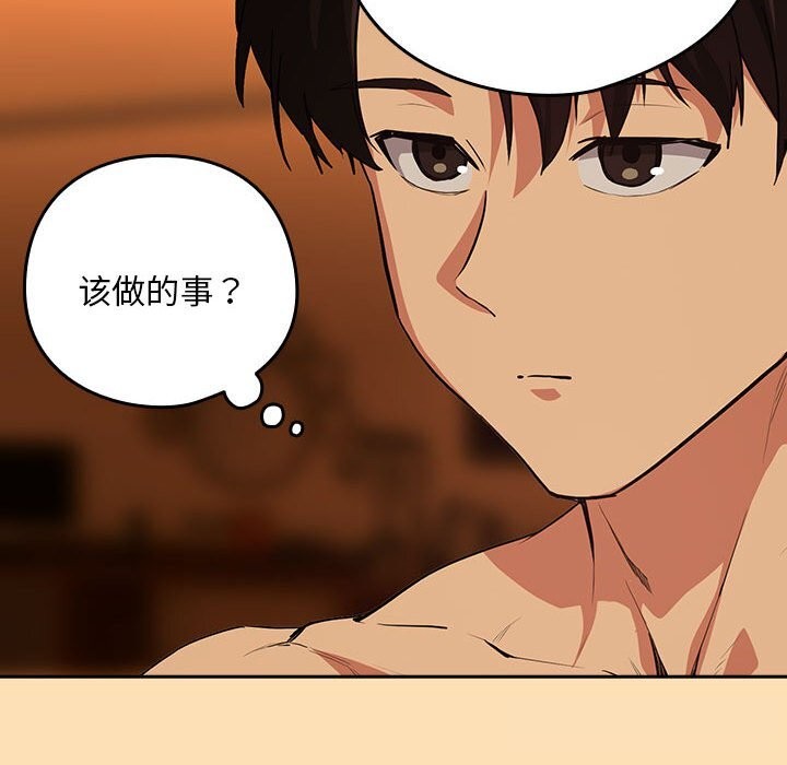 [韩国漫画] 下班后的秘密关系 剧情,职场#[123P]-62