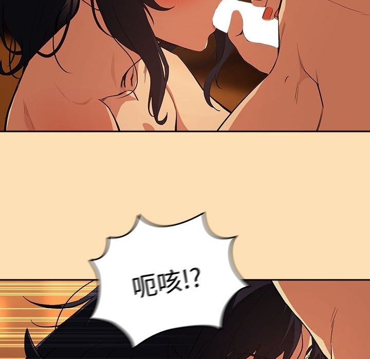 [韩国漫画] 下班后的秘密关系 剧情,职场#[123P]-79