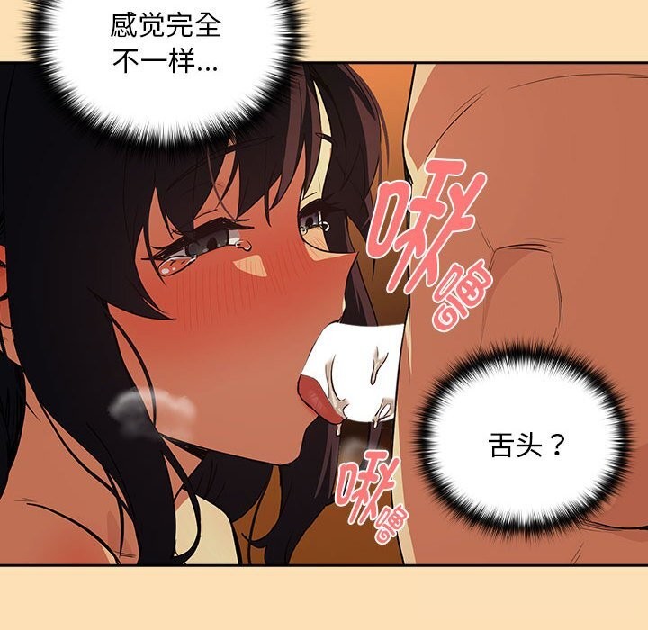 [韩国漫画] 下班后的秘密关系 剧情,职场#[123P]-83