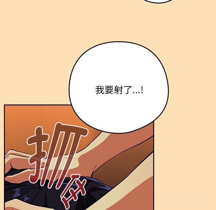 [韩国漫画] 下班后的秘密关系 剧情,职场#[123P]-89
