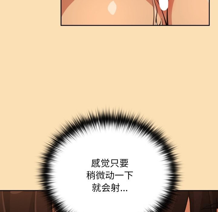 [韩国漫画] 下班后的秘密关系 剧情,职场#[115P]-101