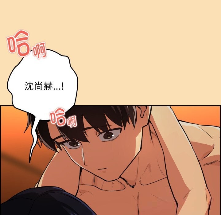 [韩国漫画] 下班后的秘密关系 剧情,职场#[115P]-107