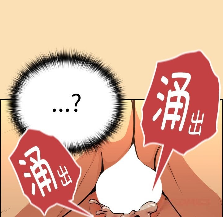 [韩国漫画] 下班后的秘密关系 剧情,职场#[115P]-110