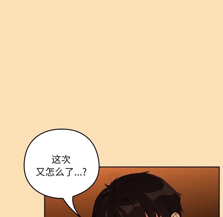 [韩国漫画] 下班后的秘密关系 剧情,职场#[115P]-13