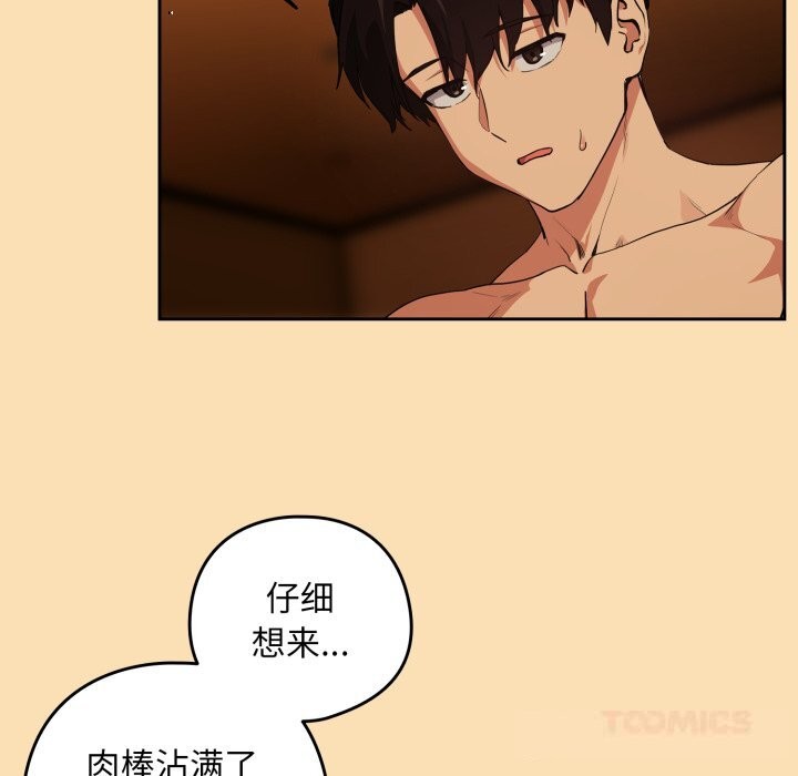 [韩国漫画] 下班后的秘密关系 剧情,职场#[115P]-14