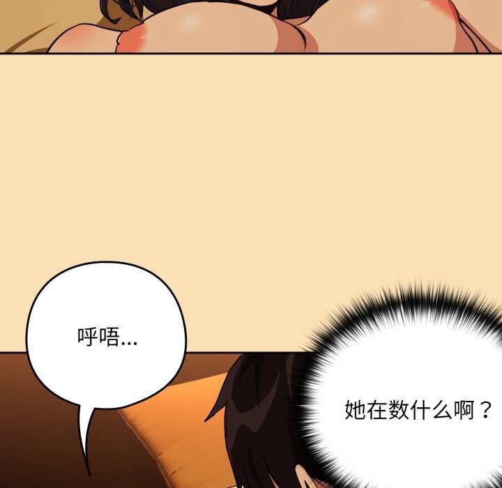 [韩国漫画] 下班后的秘密关系 剧情,职场#[115P]-18