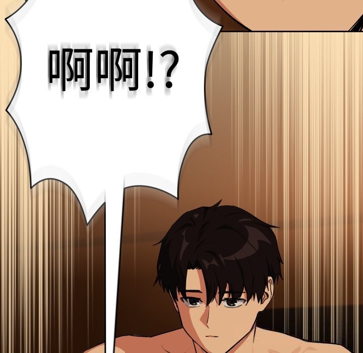 [韩国漫画] 下班后的秘密关系 剧情,职场#[115P]-21