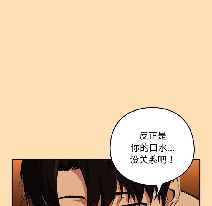 [韩国漫画] 下班后的秘密关系 剧情,职场#[115P]-24