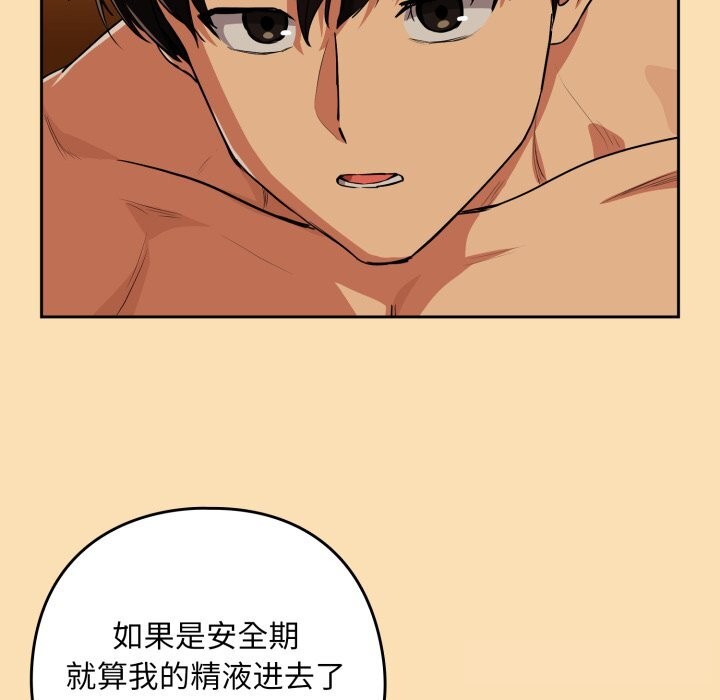 [韩国漫画] 下班后的秘密关系 剧情,职场#[115P]-25