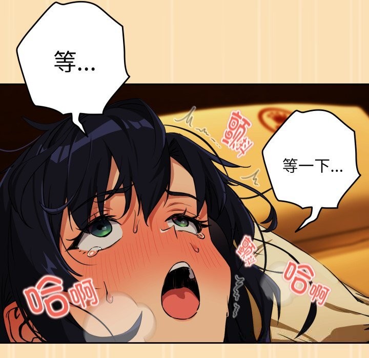 [韩国漫画] 下班后的秘密关系 剧情,职场#[115P]-28