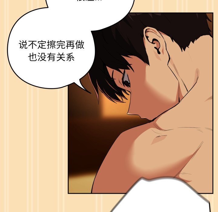 [韩国漫画] 下班后的秘密关系 剧情,职场#[115P]-31