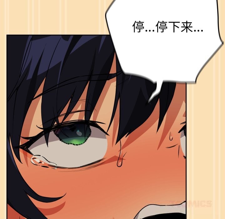 [韩国漫画] 下班后的秘密关系 剧情,职场#[115P]-32