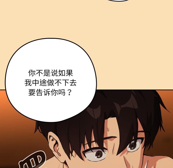 [韩国漫画] 下班后的秘密关系 剧情,职场#[115P]-53