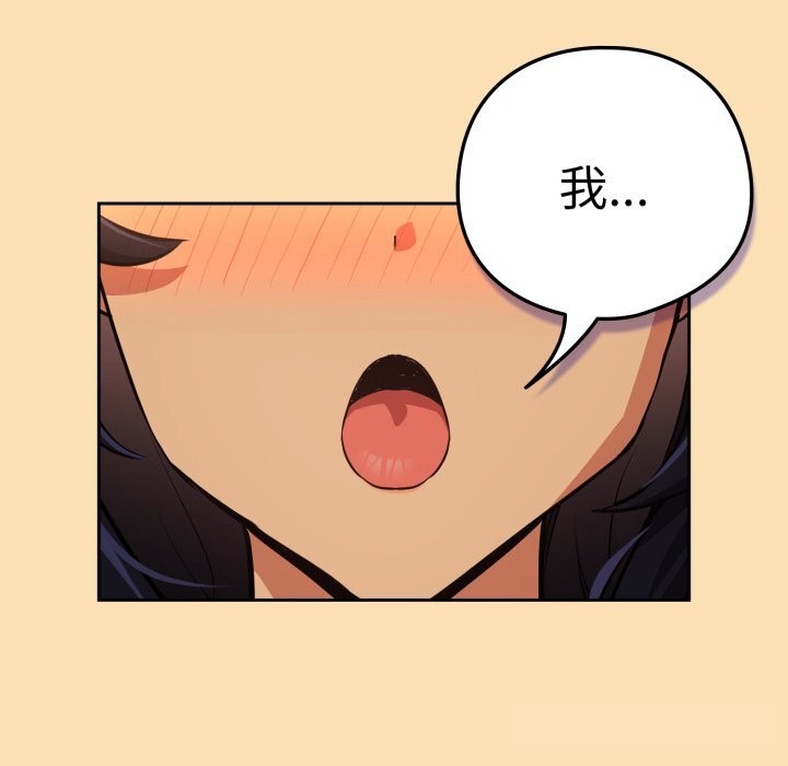 [韩国漫画] 下班后的秘密关系 剧情,职场#[115P]-55