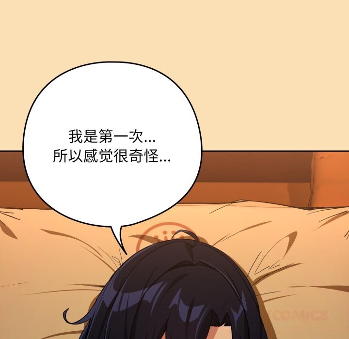 [韩国漫画] 下班后的秘密关系 剧情,职场#[115P]-56