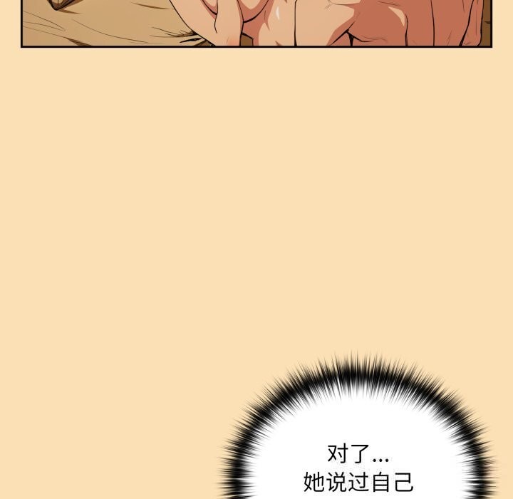 [韩国漫画] 下班后的秘密关系 剧情,职场#[115P]-59