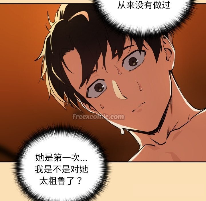 [韩国漫画] 下班后的秘密关系 剧情,职场#[115P]-60