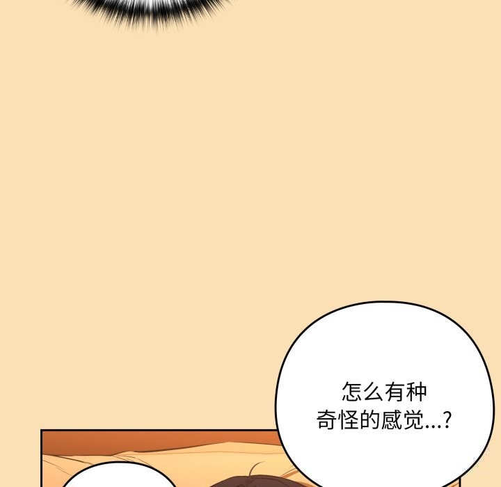 [韩国漫画] 下班后的秘密关系 剧情,职场#[115P]-61