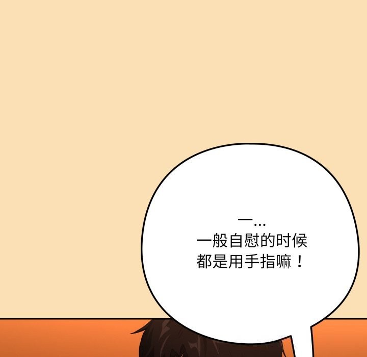 [韩国漫画] 下班后的秘密关系 剧情,职场#[115P]-66