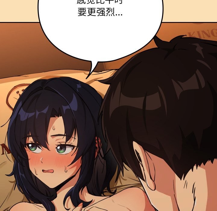 [韩国漫画] 下班后的秘密关系 剧情,职场#[115P]-72