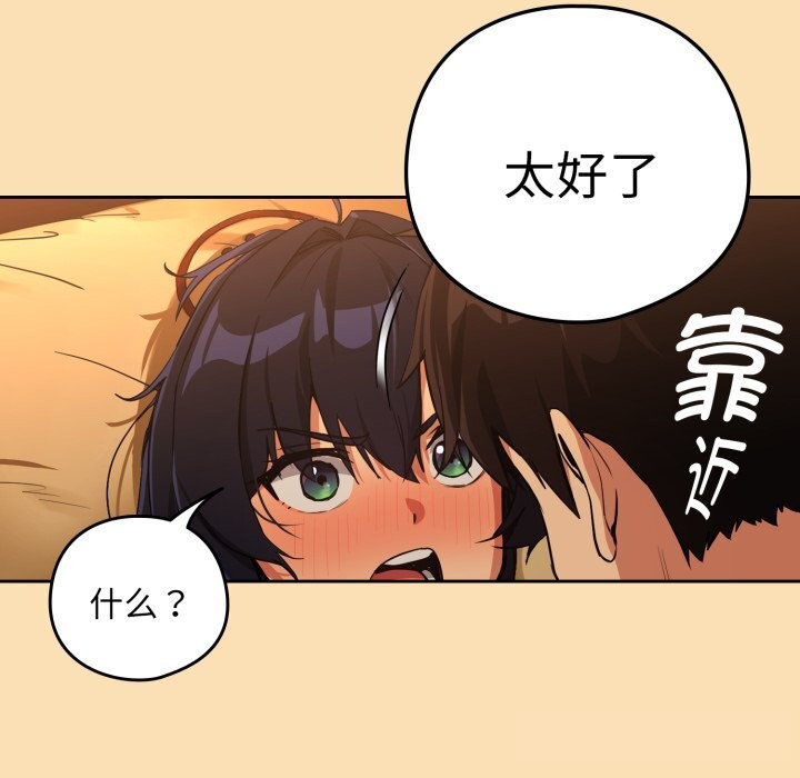 [韩国漫画] 下班后的秘密关系 剧情,职场#[115P]-88