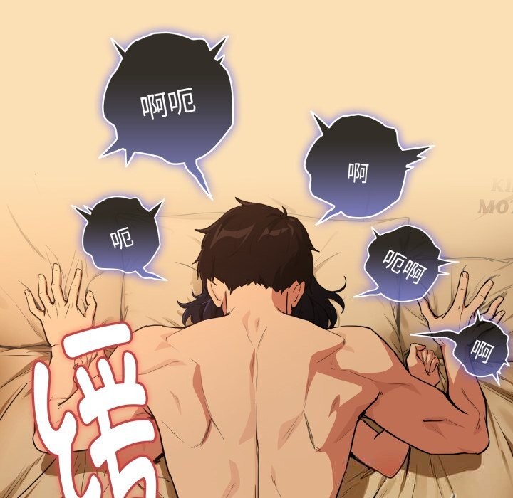 [韩国漫画] 下班后的秘密关系 剧情,职场#[115P]-94