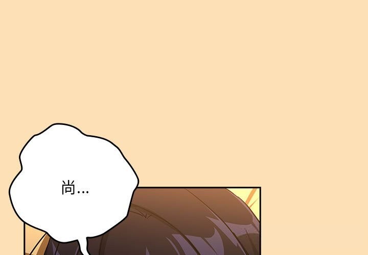 [韩国漫画] 下班后的秘密关系 剧情,职场#[114P]-1