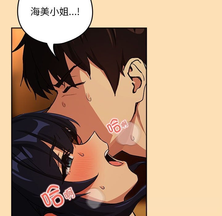 [韩国漫画] 下班后的秘密关系 剧情,职场#[114P]-106