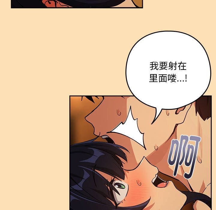 [韩国漫画] 下班后的秘密关系 剧情,职场#[114P]-107