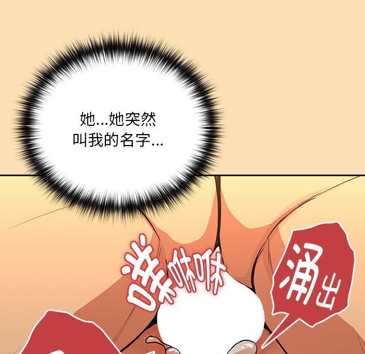 [韩国漫画] 下班后的秘密关系 剧情,职场#[114P]-12
