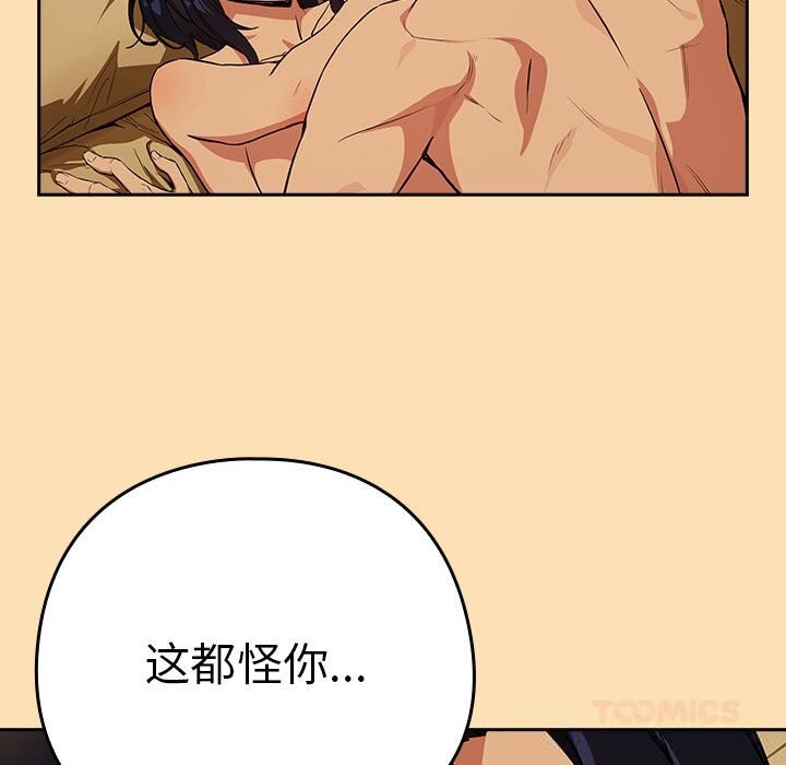 [韩国漫画] 下班后的秘密关系 剧情,职场#[114P]-20