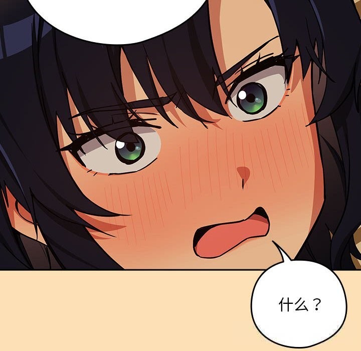 [韩国漫画] 下班后的秘密关系 剧情,职场#[114P]-21