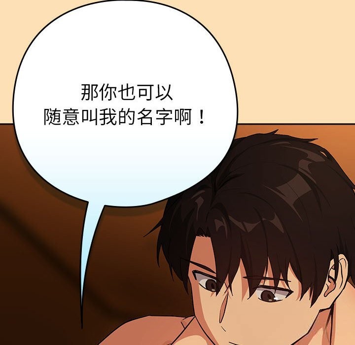 [韩国漫画] 下班后的秘密关系 剧情,职场#[114P]-27