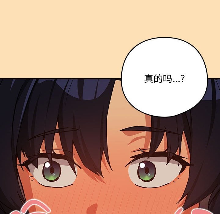 [韩国漫画] 下班后的秘密关系 剧情,职场#[114P]-29