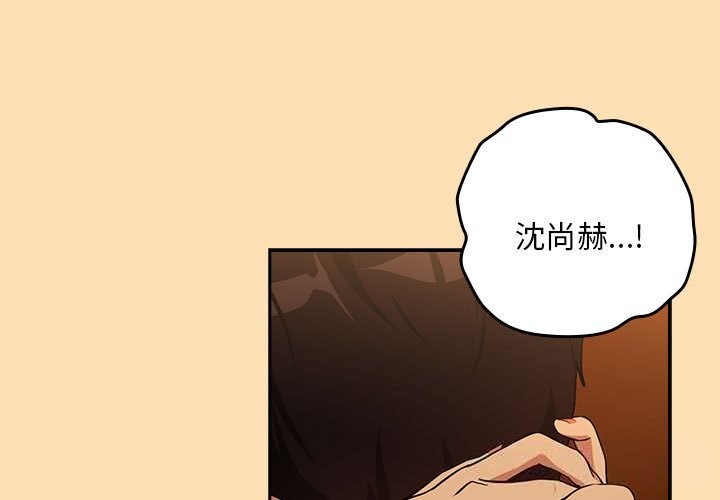 [韩国漫画] 下班后的秘密关系 剧情,职场#[114P]-3