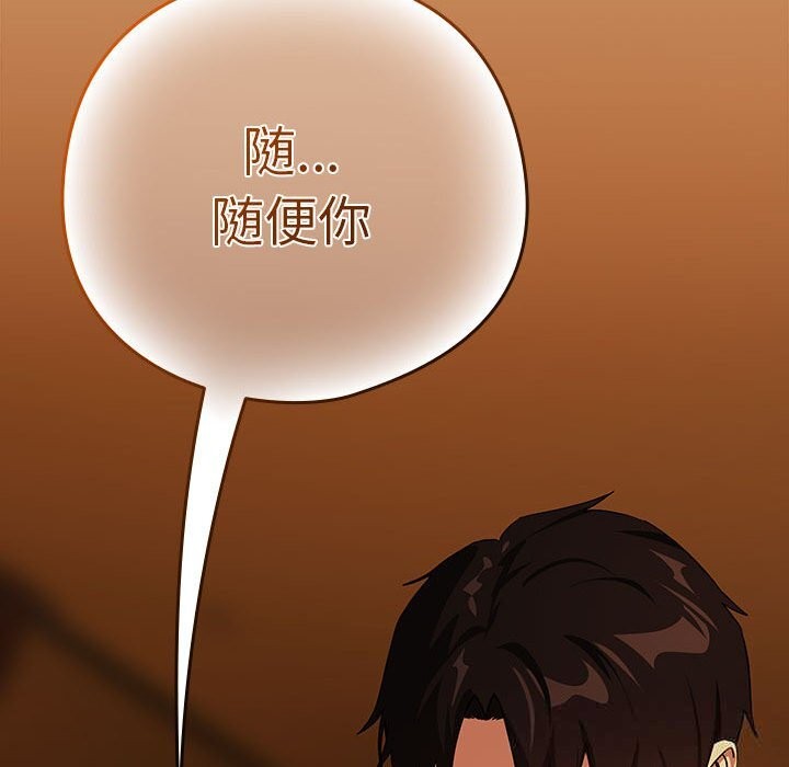 [韩国漫画] 下班后的秘密关系 剧情,职场#[114P]-31