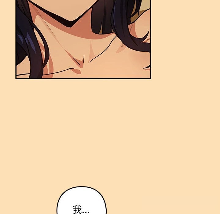 [韩国漫画] 下班后的秘密关系 剧情,职场#[114P]-37