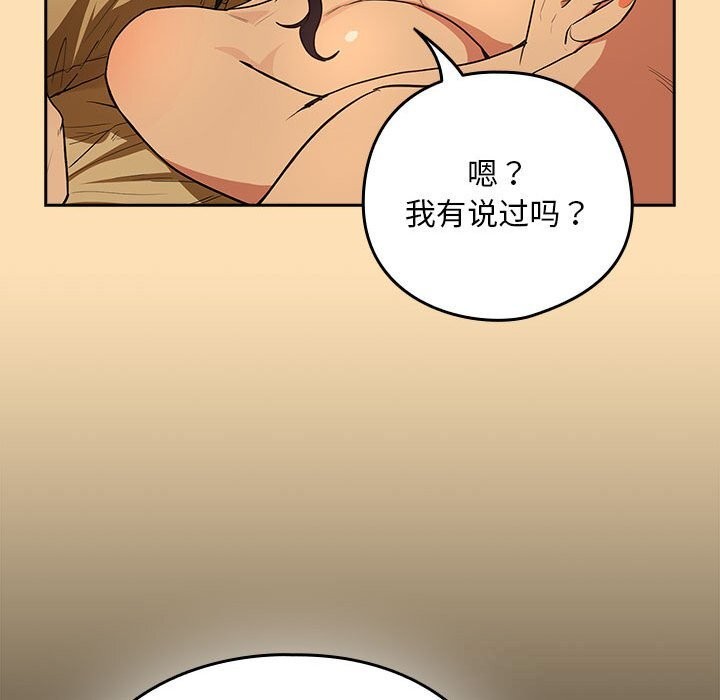 [韩国漫画] 下班后的秘密关系 剧情,职场#[114P]-51