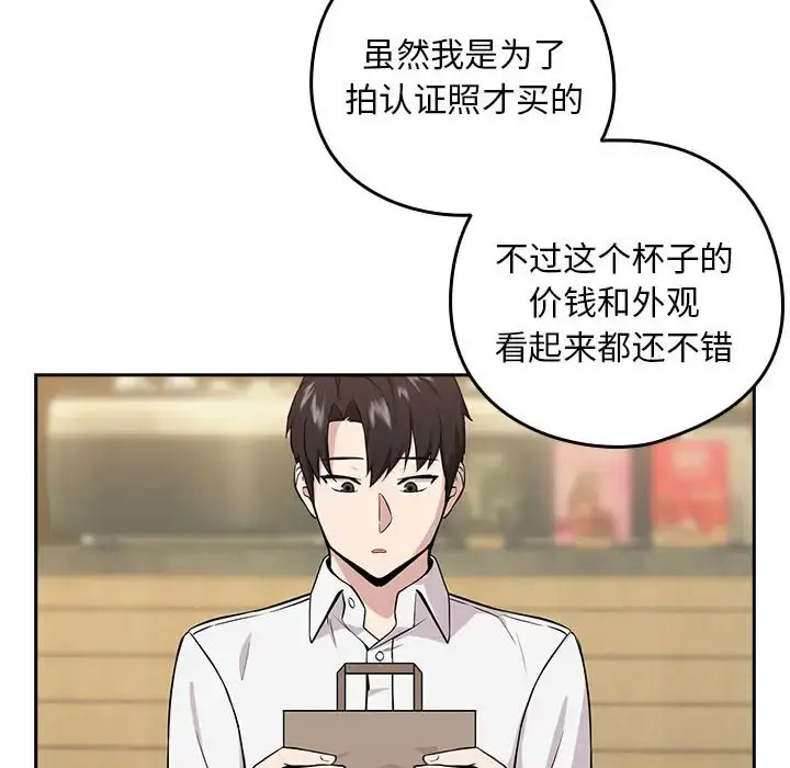 [韩国漫画] 下班后的秘密关系 剧情,职场#[126P]-100