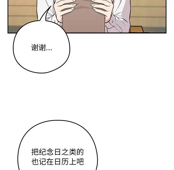 [韩国漫画] 下班后的秘密关系 剧情,职场#[126P]-101