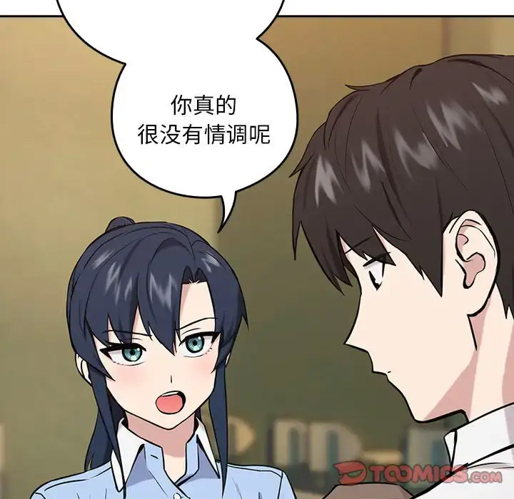 [韩国漫画] 下班后的秘密关系 剧情,职场#[126P]-102