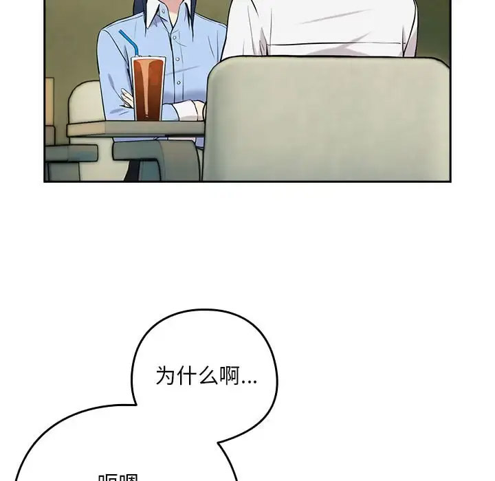 [韩国漫画] 下班后的秘密关系 剧情,职场#[126P]-107