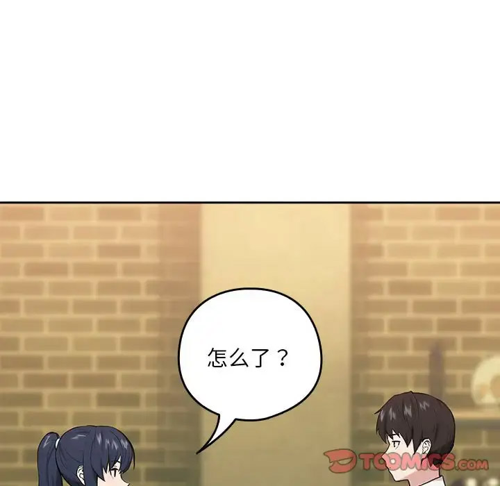 [韩国漫画] 下班后的秘密关系 剧情,职场#[126P]-111