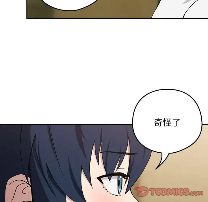 [韩国漫画] 下班后的秘密关系 剧情,职场#[126P]-114