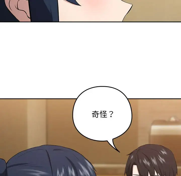 [韩国漫画] 下班后的秘密关系 剧情,职场#[126P]-115