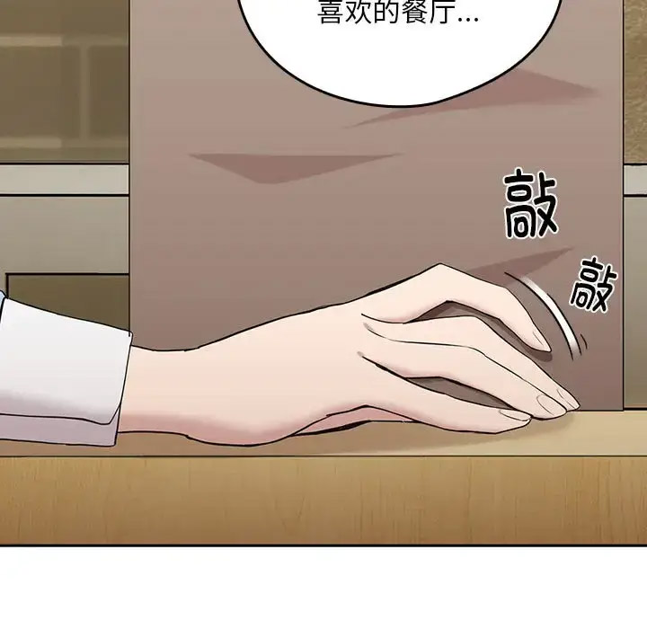 [韩国漫画] 下班后的秘密关系 剧情,职场#[126P]-118