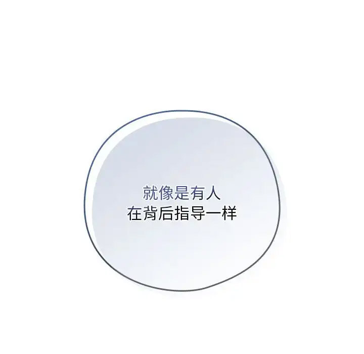 [韩国漫画] 下班后的秘密关系 剧情,职场#[126P]-119