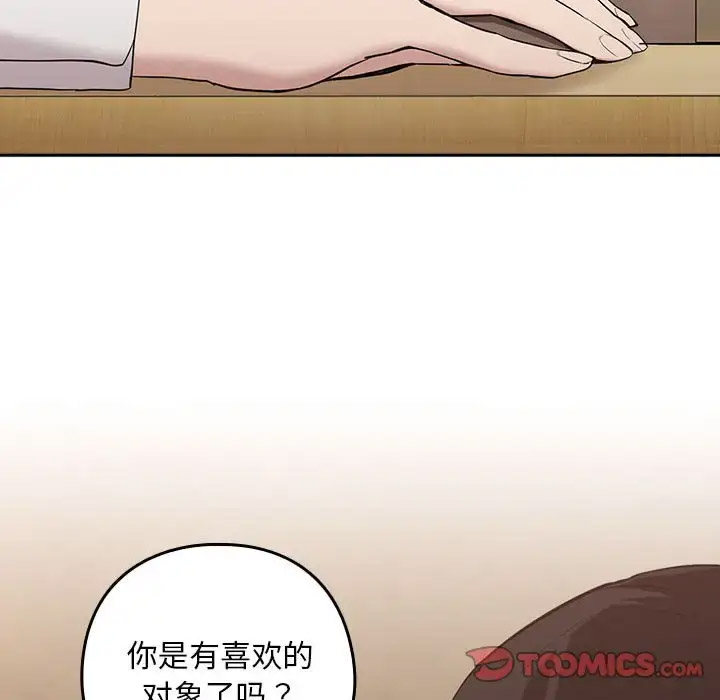 [韩国漫画] 下班后的秘密关系 剧情,职场#[126P]-123